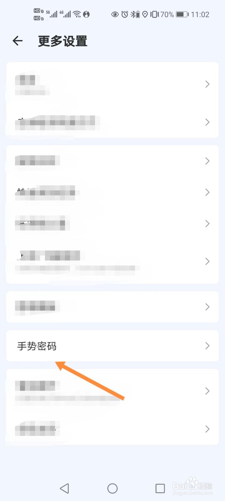 滴答清单如何开启手势密码