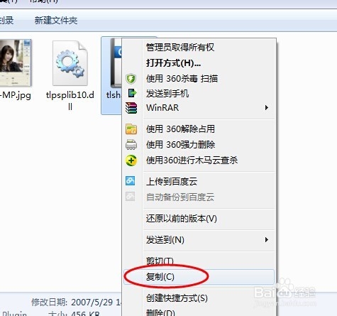 photoshop磨皮滤镜Topaz完全安装攻略