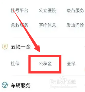 公积金怎么贷款买房
