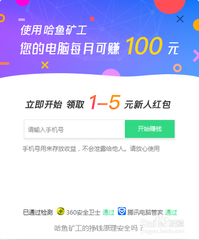 台式电脑如何拿来挖矿