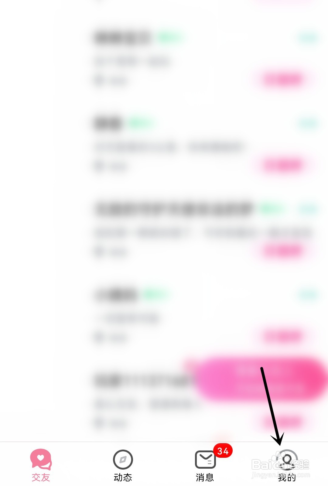 微麦怎么打开定向推送