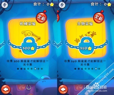 割绳子疯狂实验室图文完整攻略