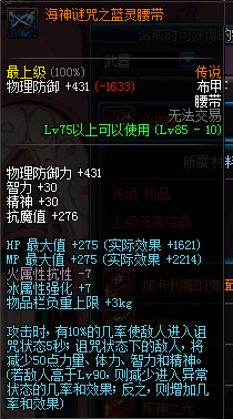 那些DNF搬砖不得错过的远古装备