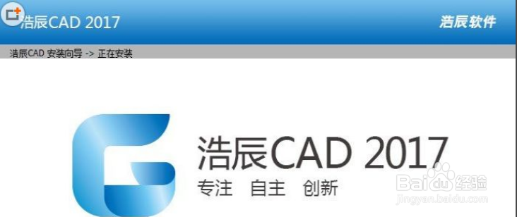 浩辰cad如何激活？
