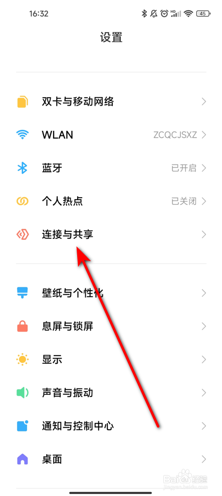 如何设置手机感应式付款软件