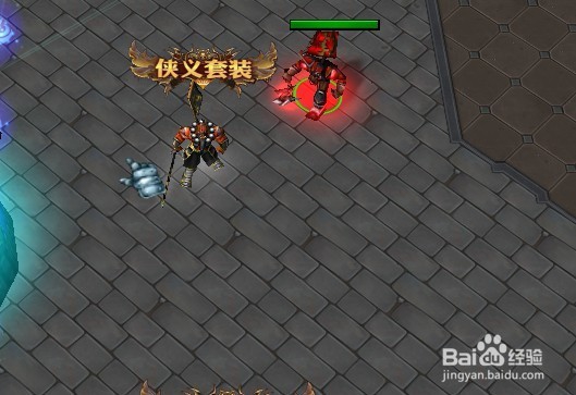 魔兽rpg屠龙倚天之混乱武侠新手套装怎么得