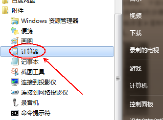 win7基础:添加快捷方式和排列桌面图标
