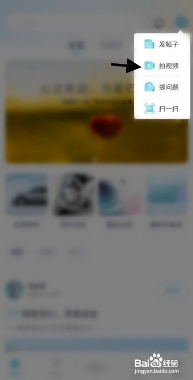 欧拉ORA车主发布录制视频如何操作