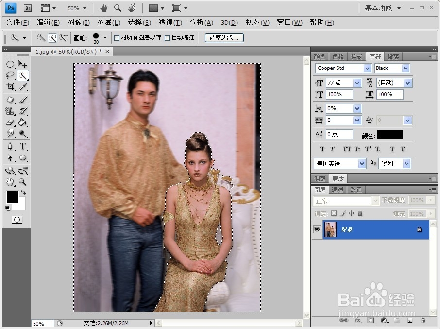 PS技巧大全：[7]PS模糊效果突出主题