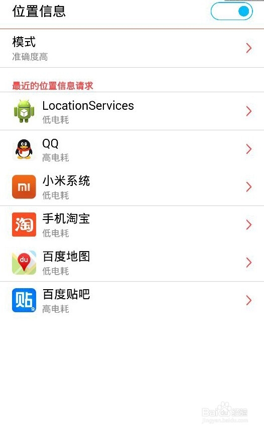 如何使用手机导航