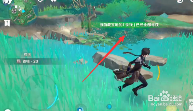 原神秘宝迷踪藏宝地10铁线攻略