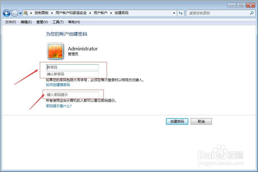 怎么设置电脑密码