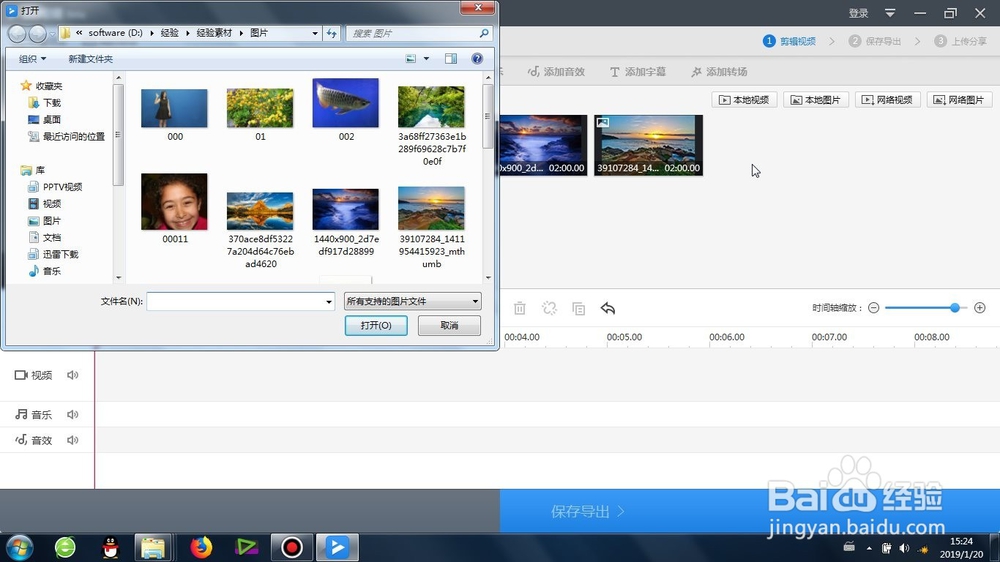 图片的向右转场怎么使用