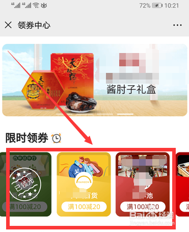 北京1.5亿西城消费券在哪领取