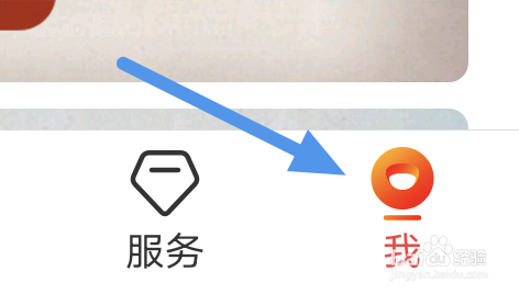 南方Plus怎样查看隐私政策条款