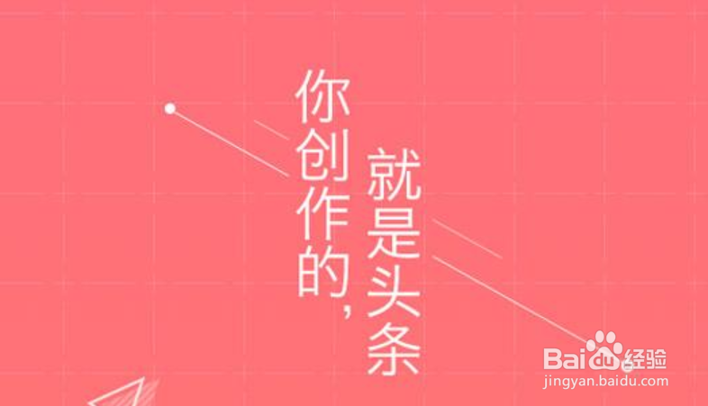 今日头条推广优势如何?