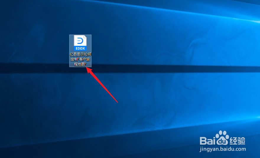 亿图图示如何绘制“客户旅程地图”