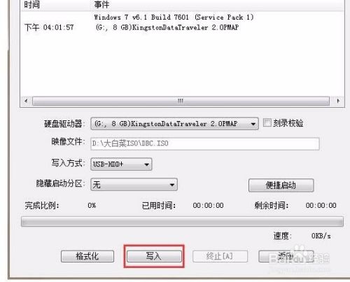 如何用U盘装系统