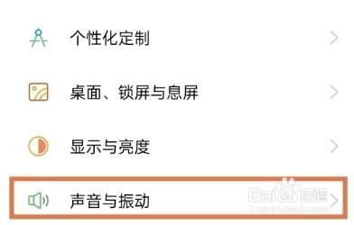 OPPOA1Pro更换电话铃声方法介绍