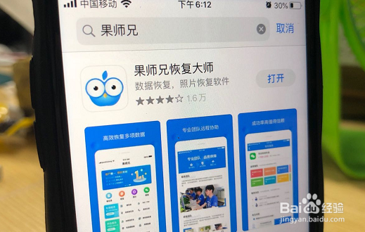 iphone删掉的照片能恢复吗