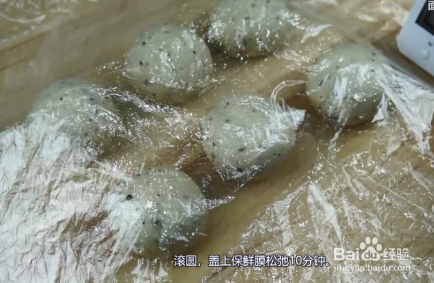 制作黑椒火腿贝果
