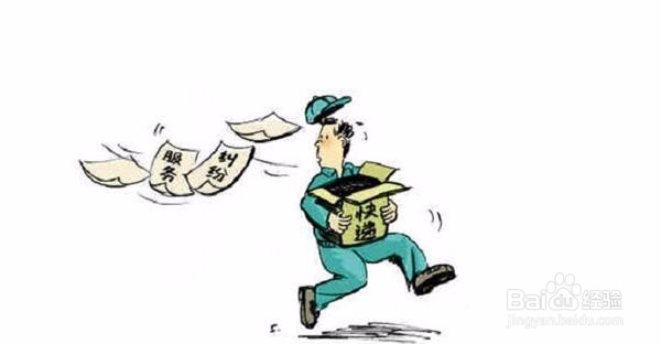 快递丢了该怎么办