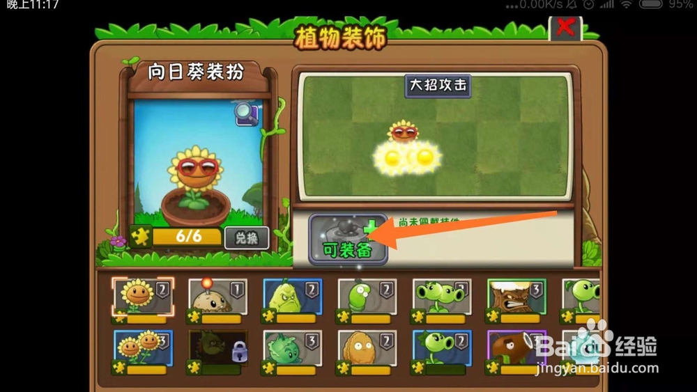 植物大战僵尸2怎么刷钱快