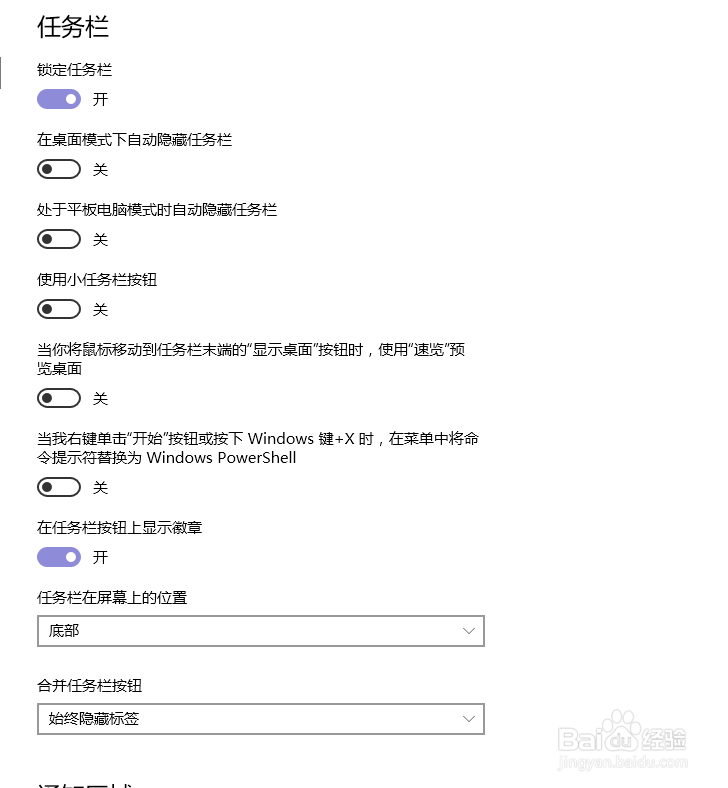 如何隐藏电脑的任务栏。