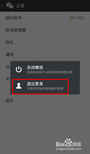 怎么设置/取消微信独立密码