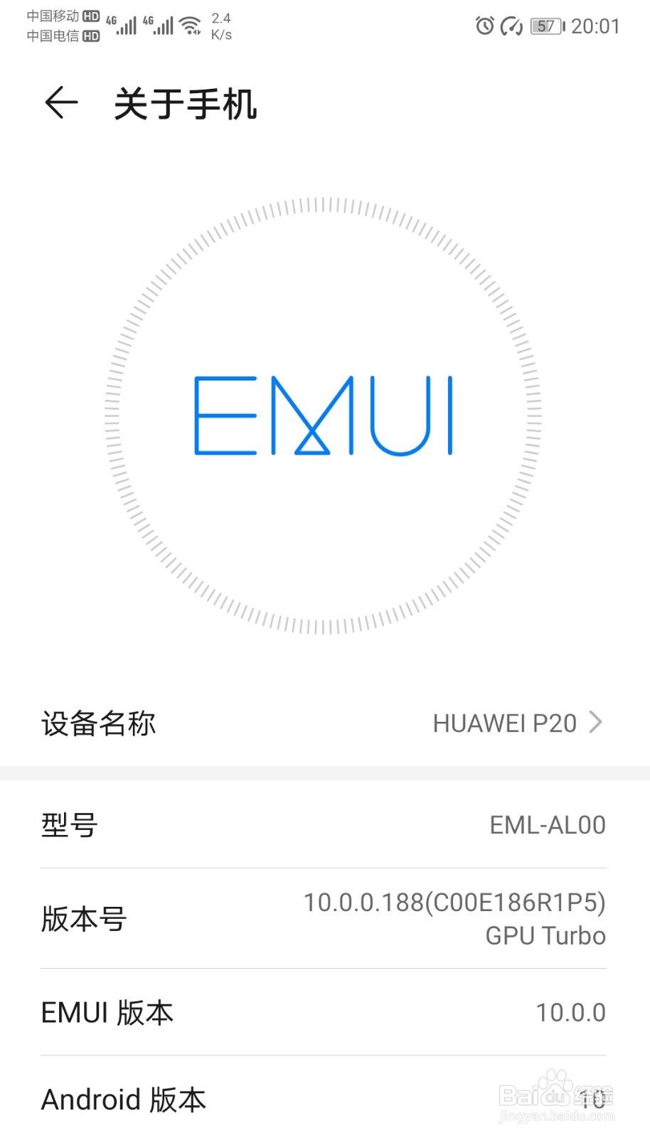 华为手机如何开启开发人员选项