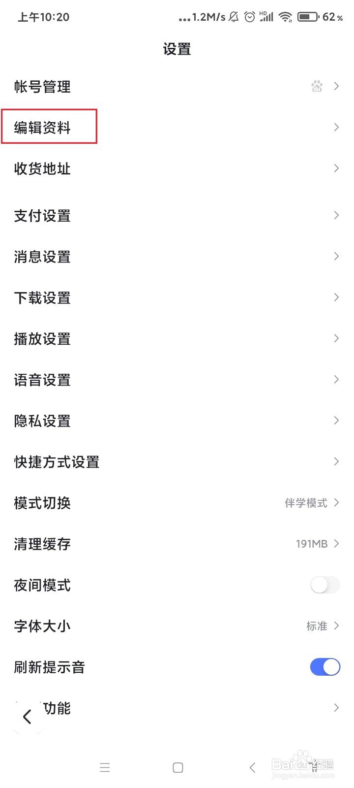 百度如何保存二维码名片