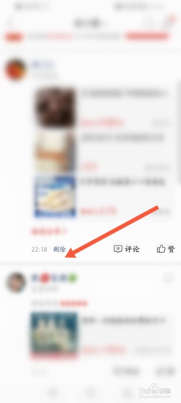 拼多多怎么删除分享的商品