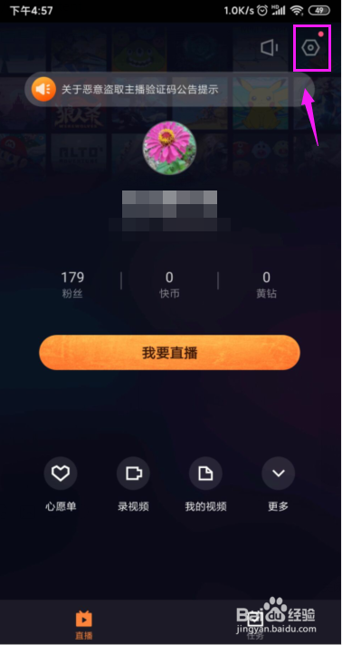 快手直播如何降低噪音？