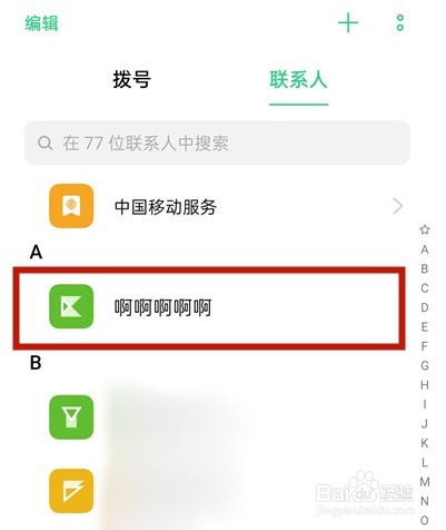 opporeno5通话背景怎么设置
