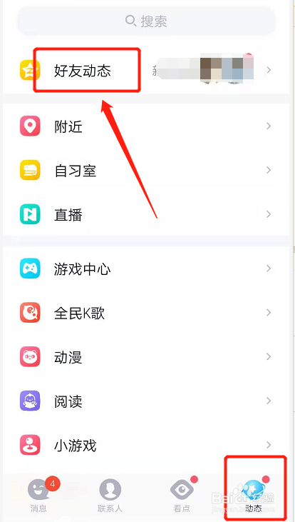 没有文案的说说怎么发