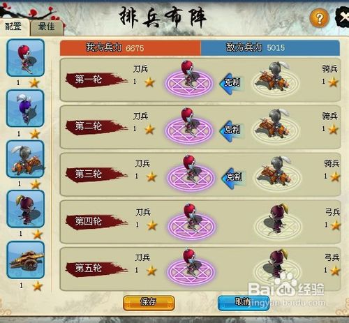 龙狼三国士兵突击