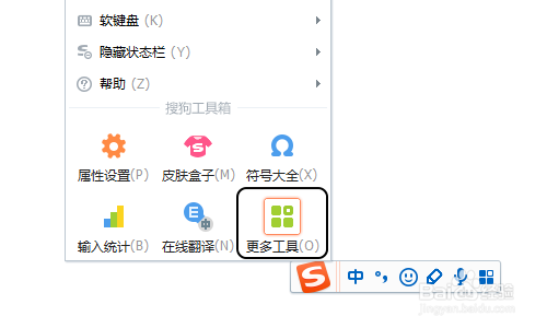 电脑输入法如何切换全角和半角