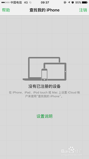 iphone怎么关闭远程锁定