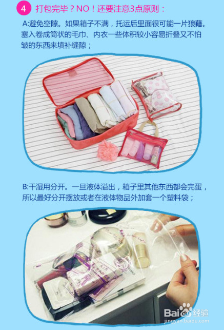 技术贴来袭！超强旅行达人奉上极臻之作~~~~
