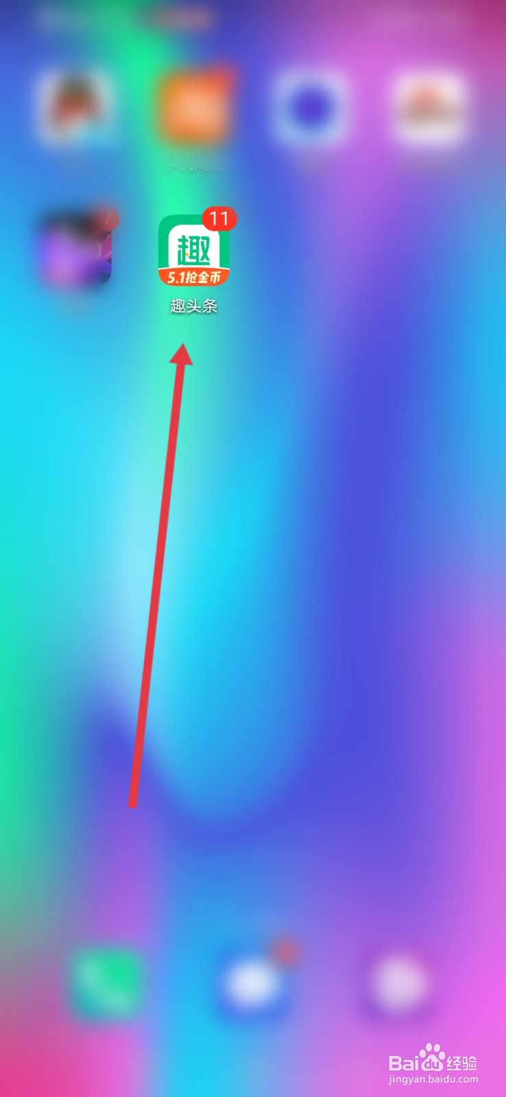 趣头条，非wifi网络环境下设置为省流量显示小图
