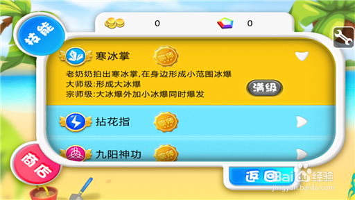 宫爆老奶奶1.2.0道具无限购买教程