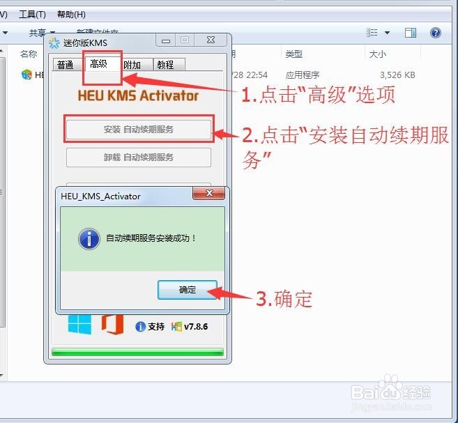 最新office2010图文安装教程