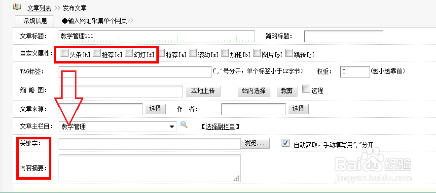 内容页制作dedecms