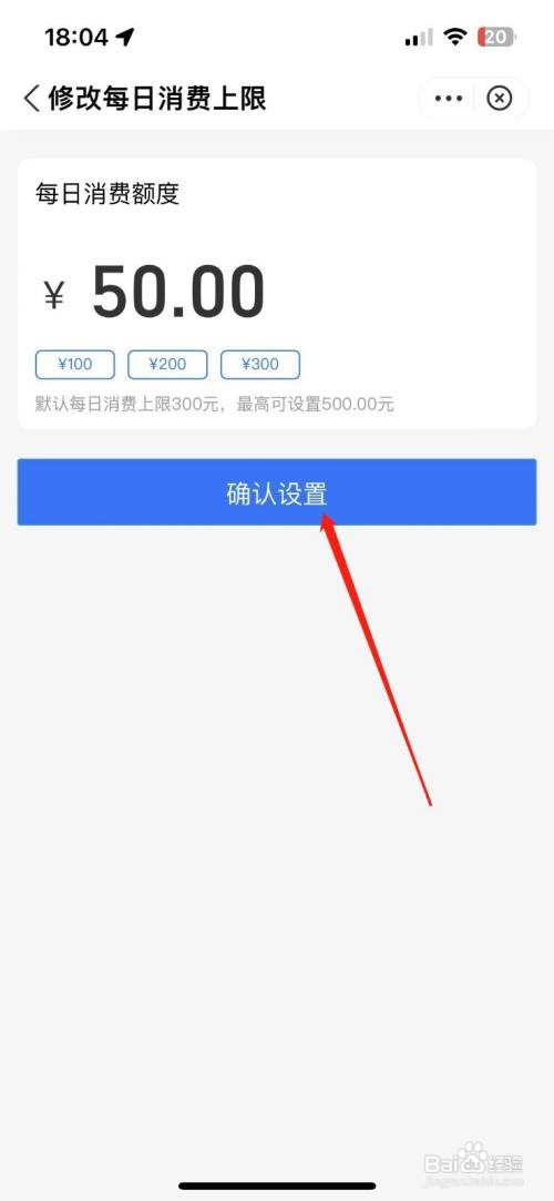 怎么使用支付宝APP设置孩子手表消费金额限制