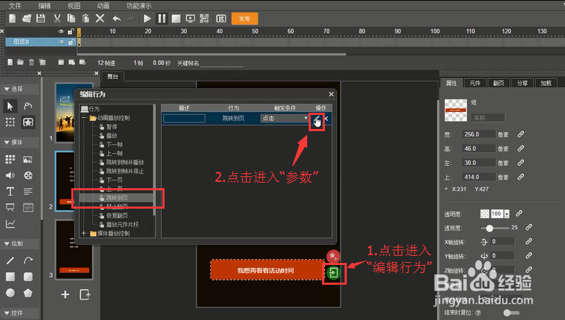 如何制作H5类型的邀请函？