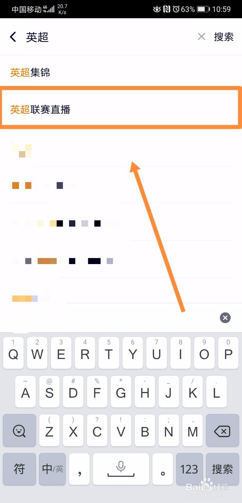 英超联赛怎么看直播