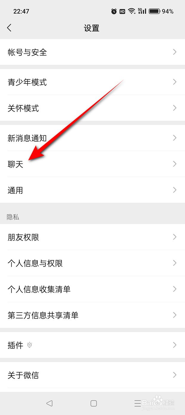怎么将微信聊天记录迁移到电脑微信