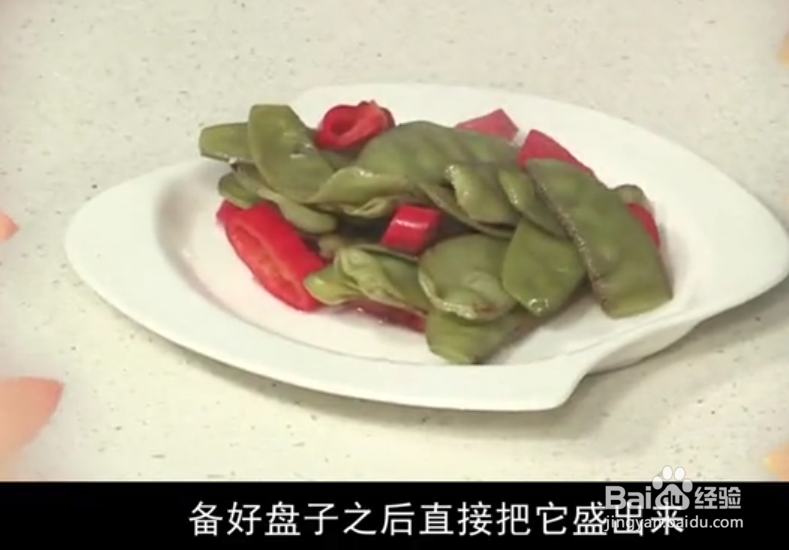心脏食疗湘味扁豆
