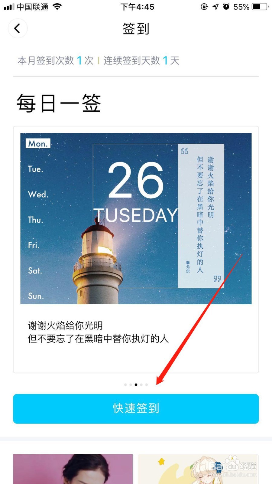 QQ空间怎么签到