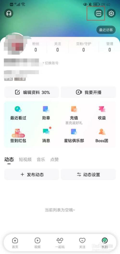 酷狗直播怎么开启青少年模式?